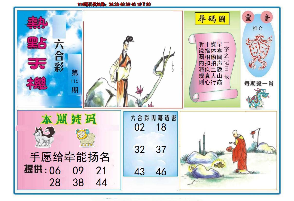 图片加载中
