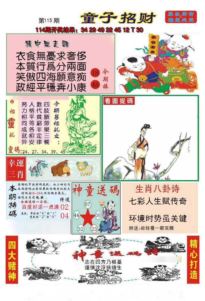 图片加载中