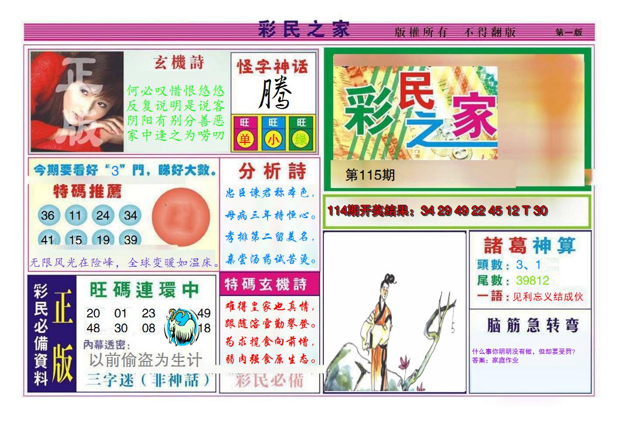 图片加载中
