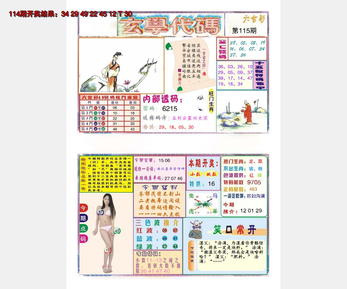 图片加载中