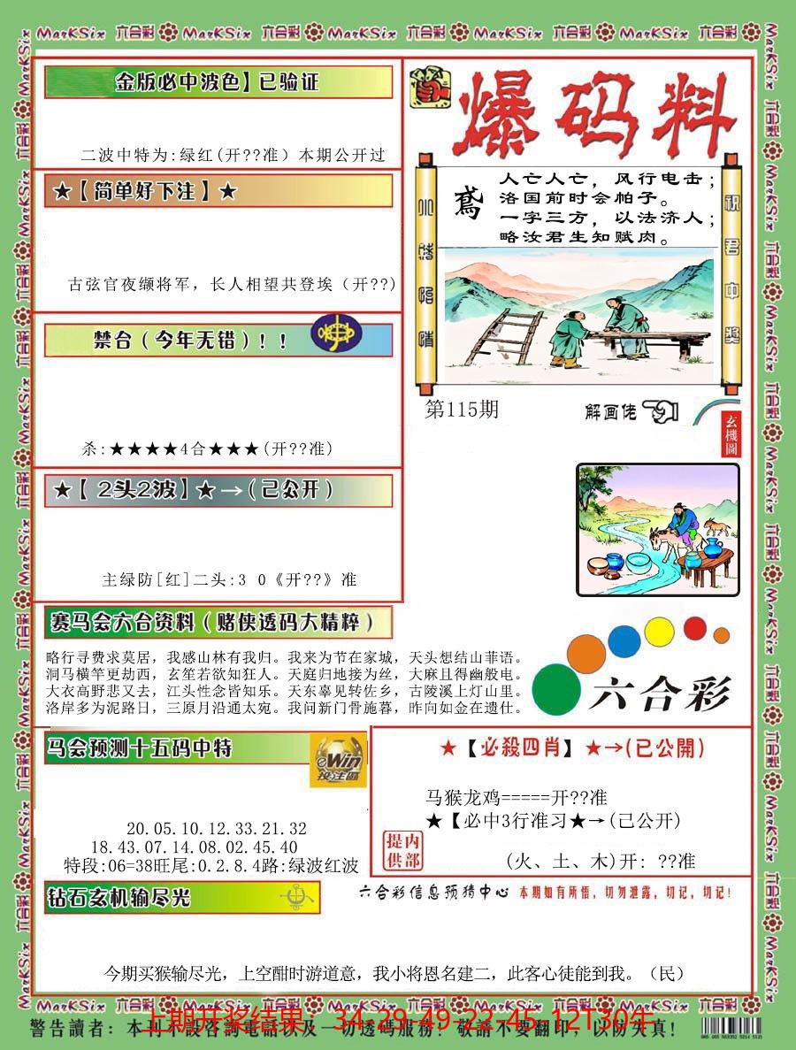 图片加载中