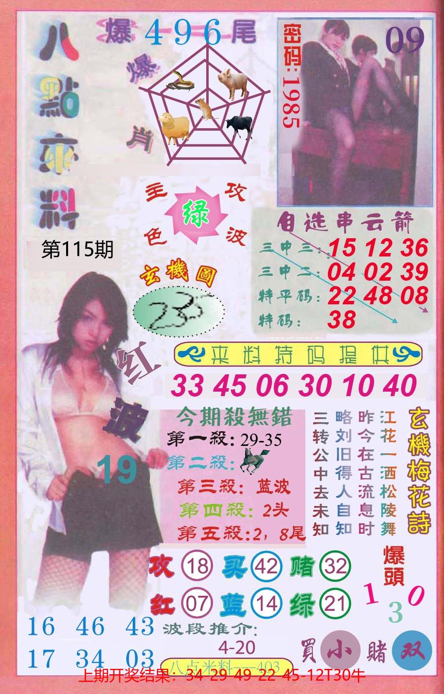 图片加载中