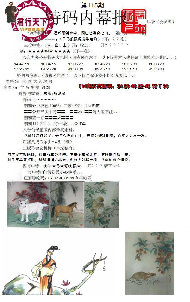 图片加载中