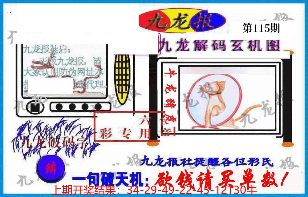 图片加载中