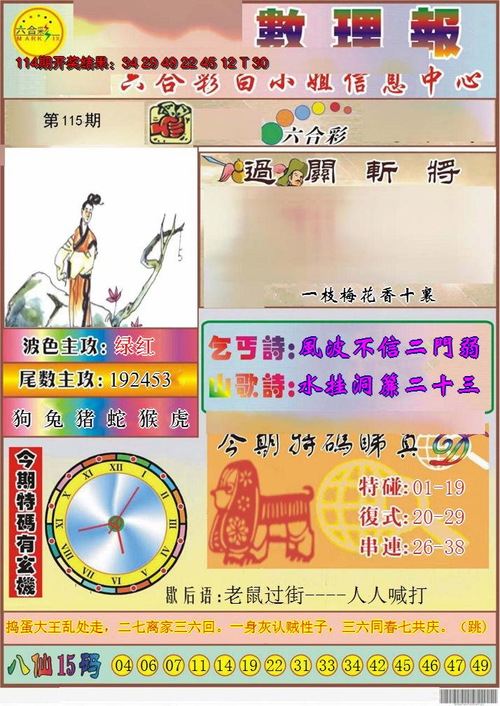 图片加载中
