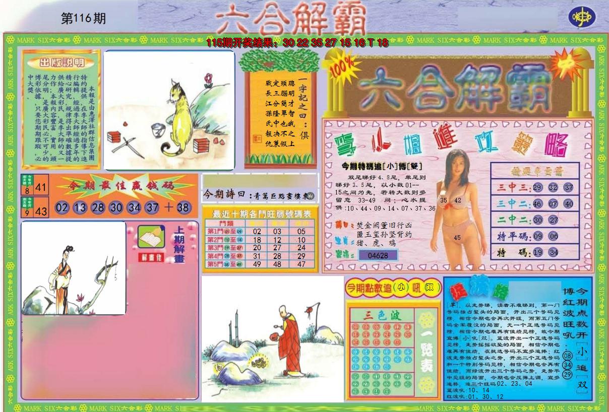 图片加载中