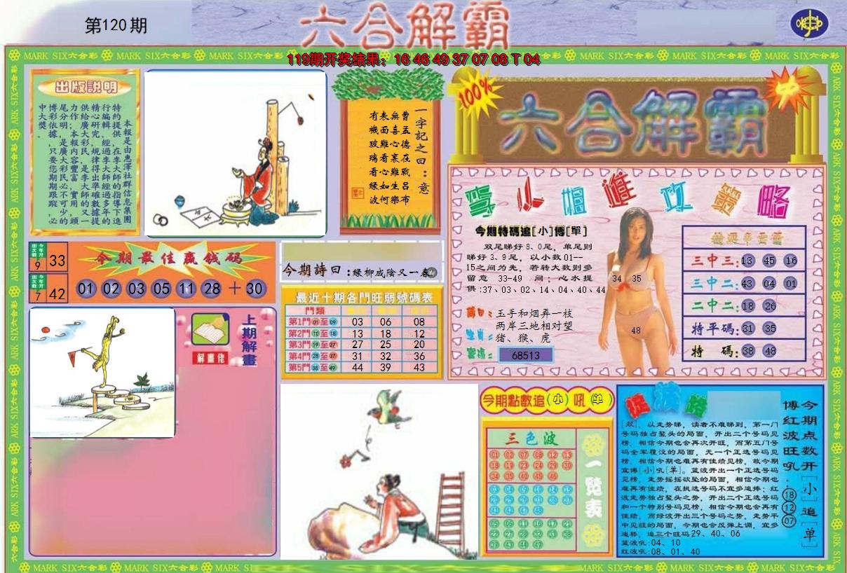 图片加载中