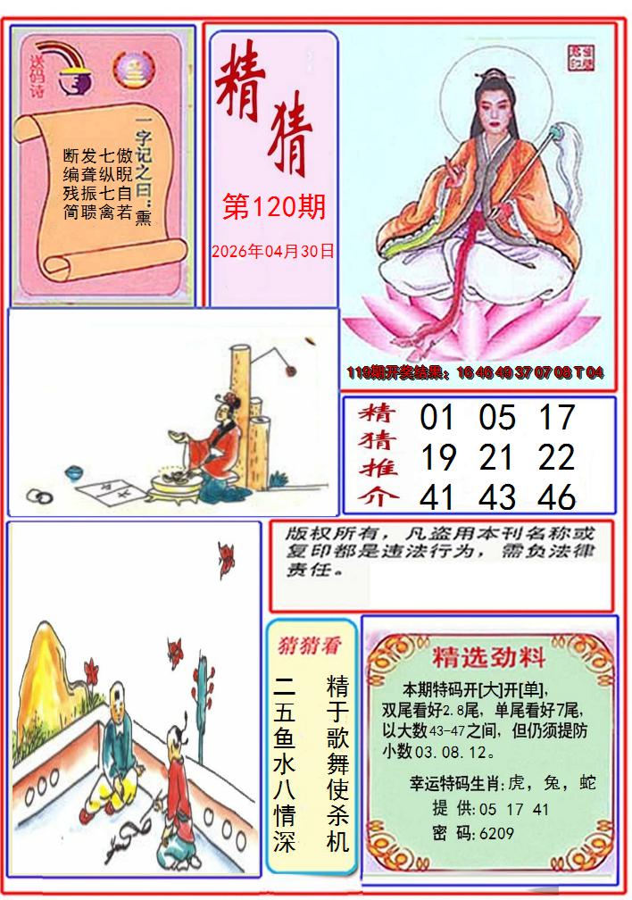 图片加载中