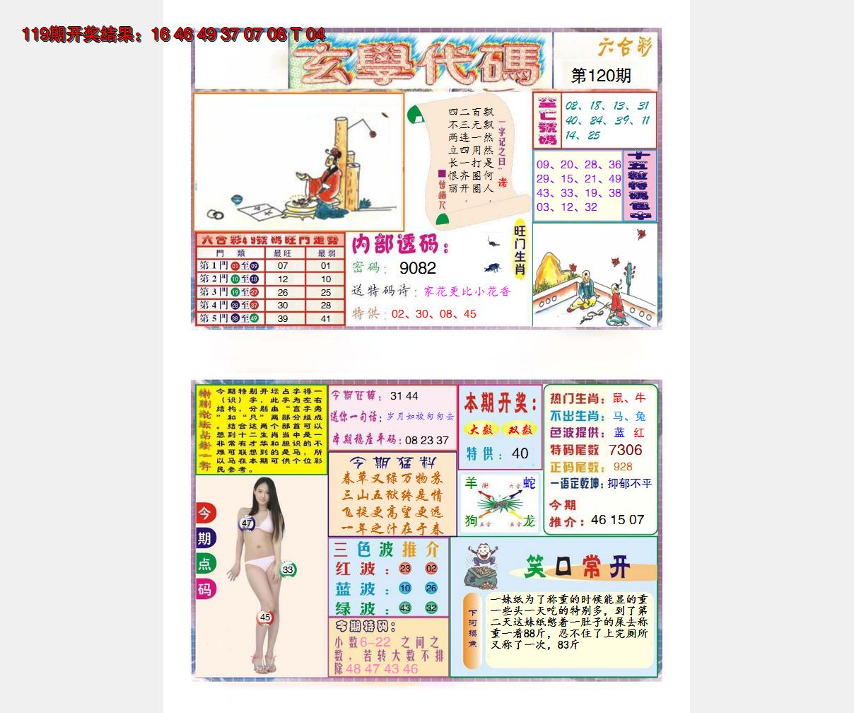 图片加载中