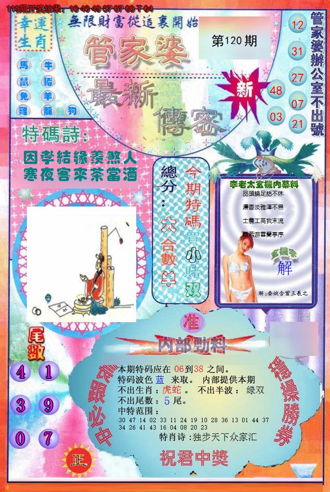图片加载中