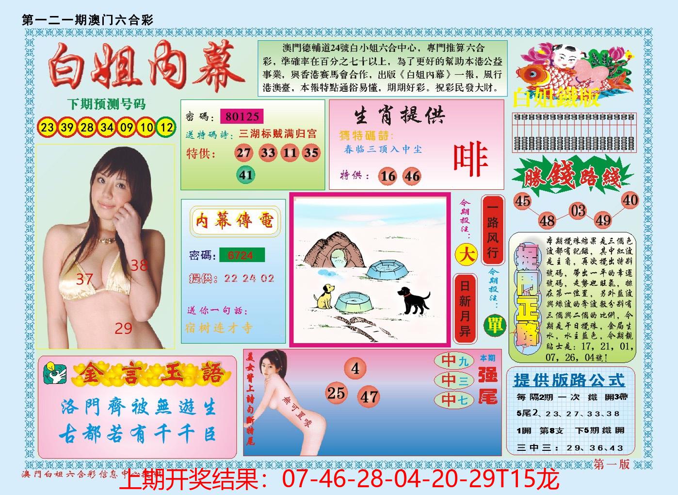 图片加载中