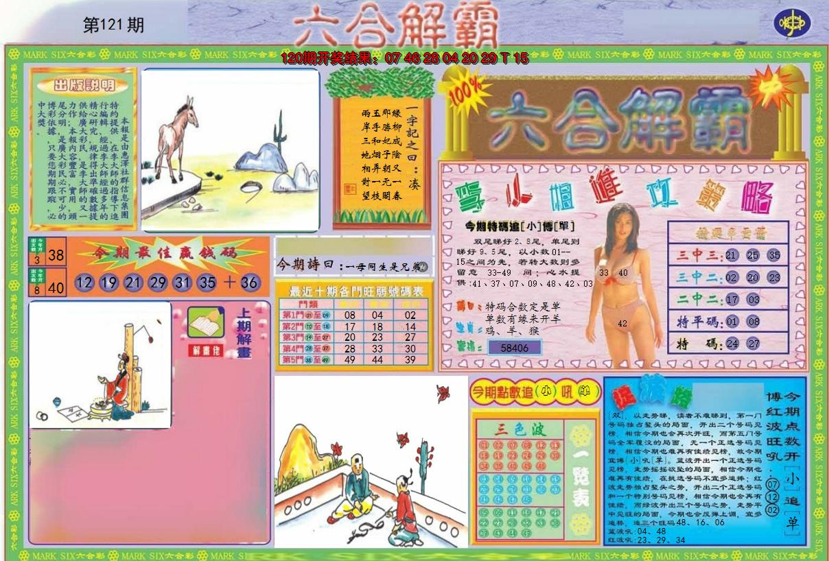 图片加载中
