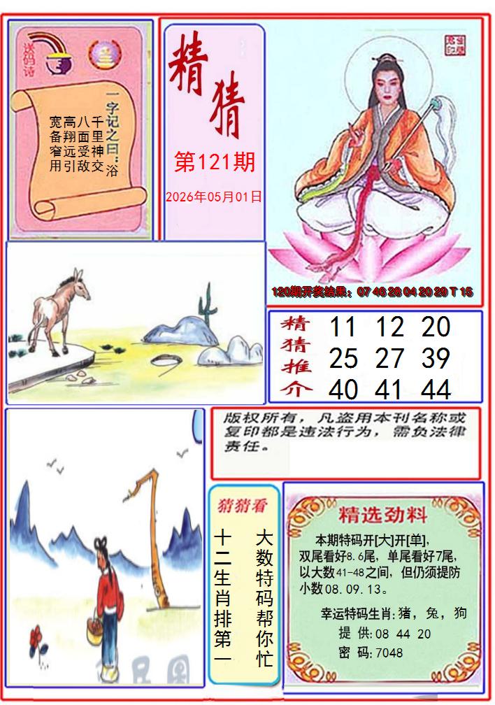 图片加载中