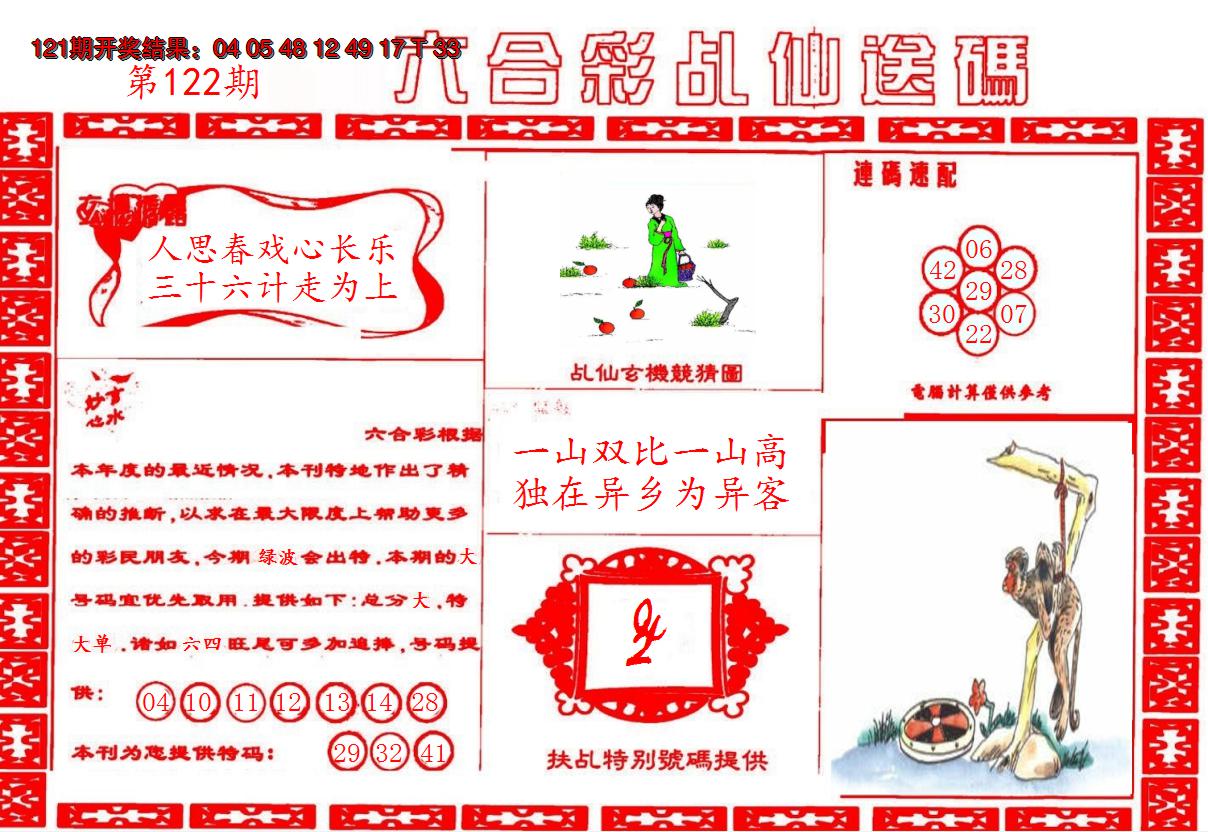 图片加载中