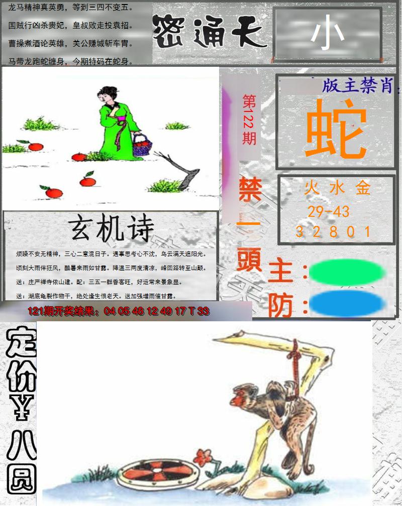 图片加载中