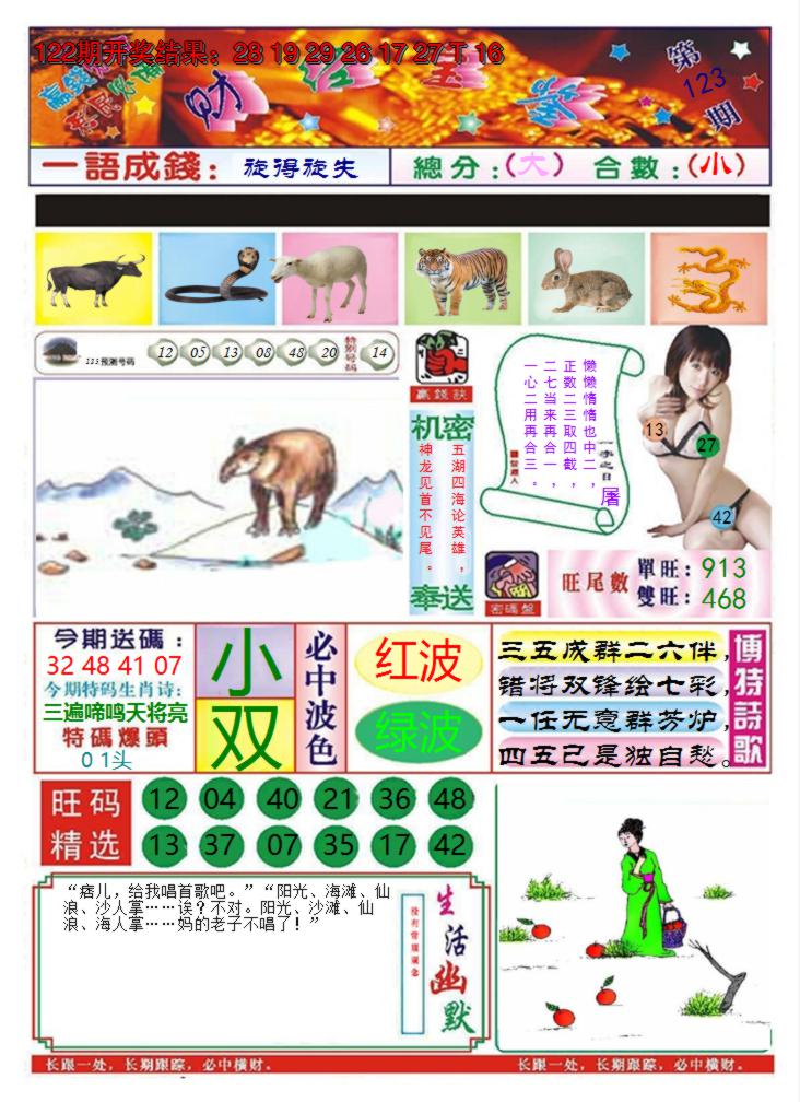 图片加载中