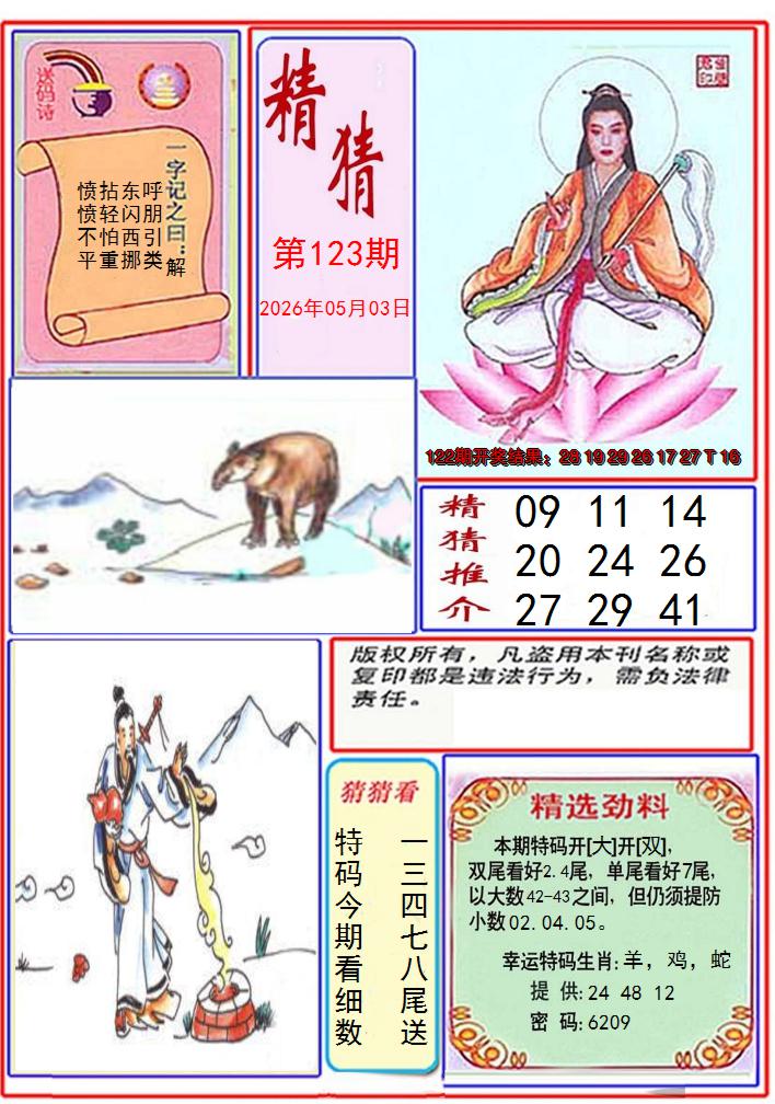 图片加载中