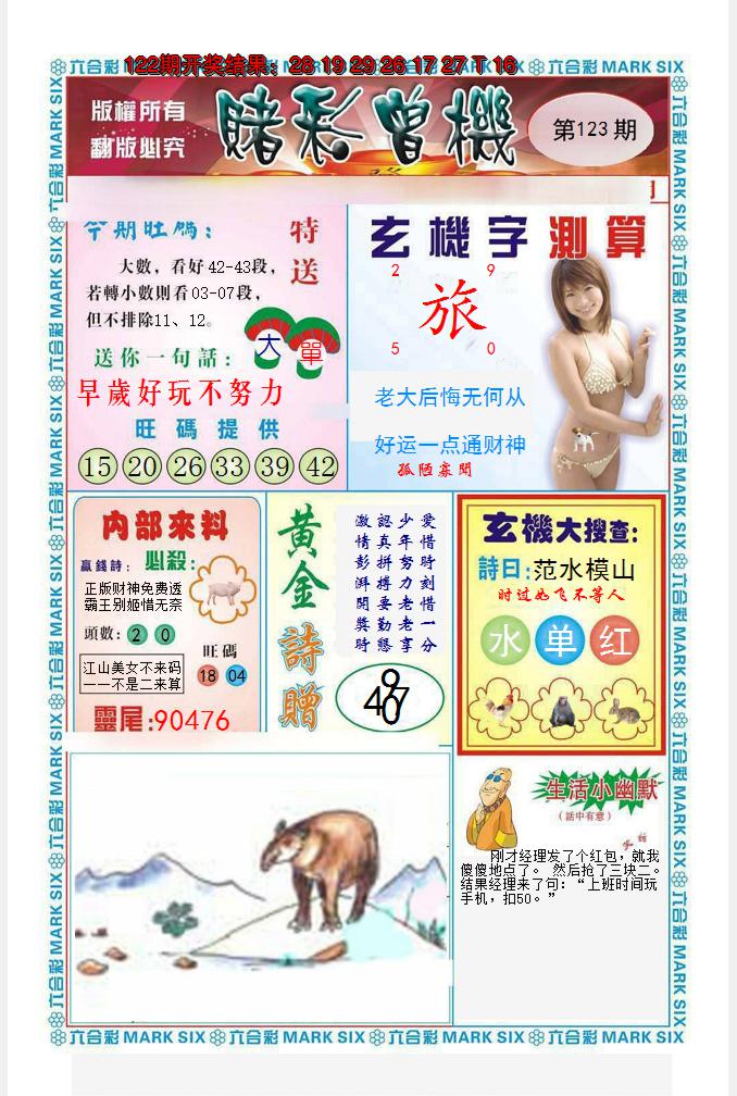 图片加载中