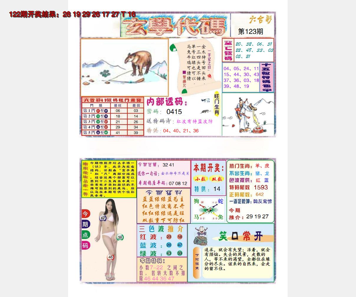 图片加载中