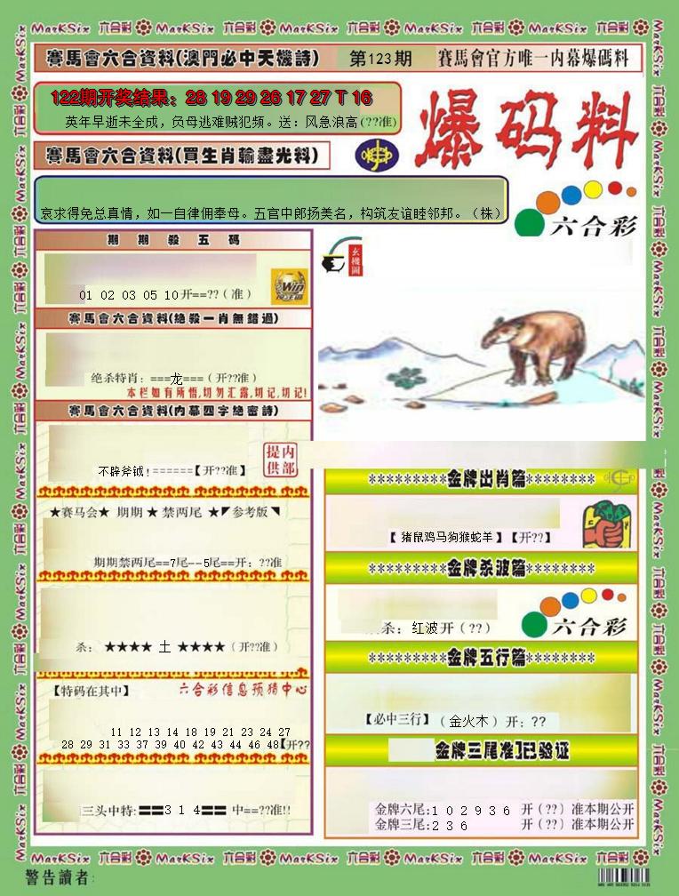 图片加载中