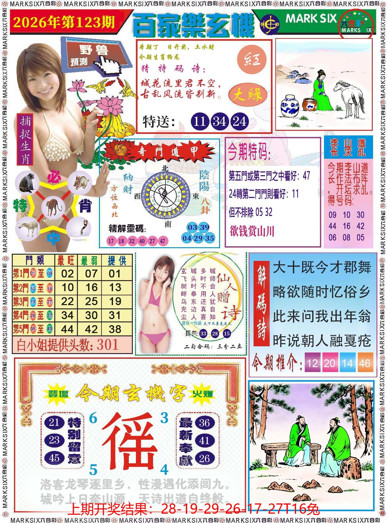 图片加载中