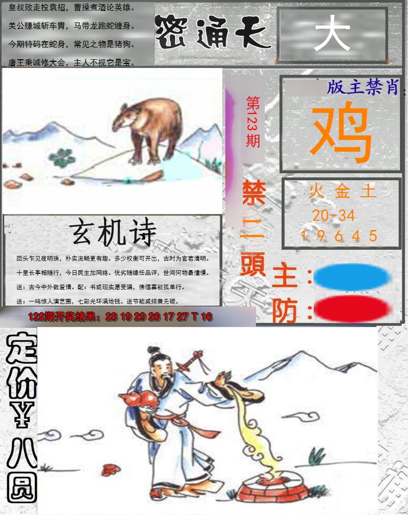 图片加载中