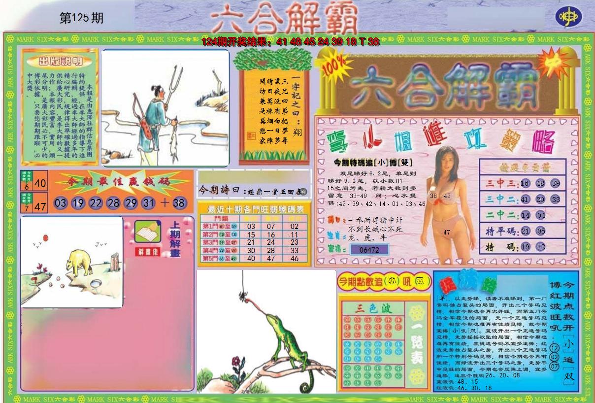 图片加载中