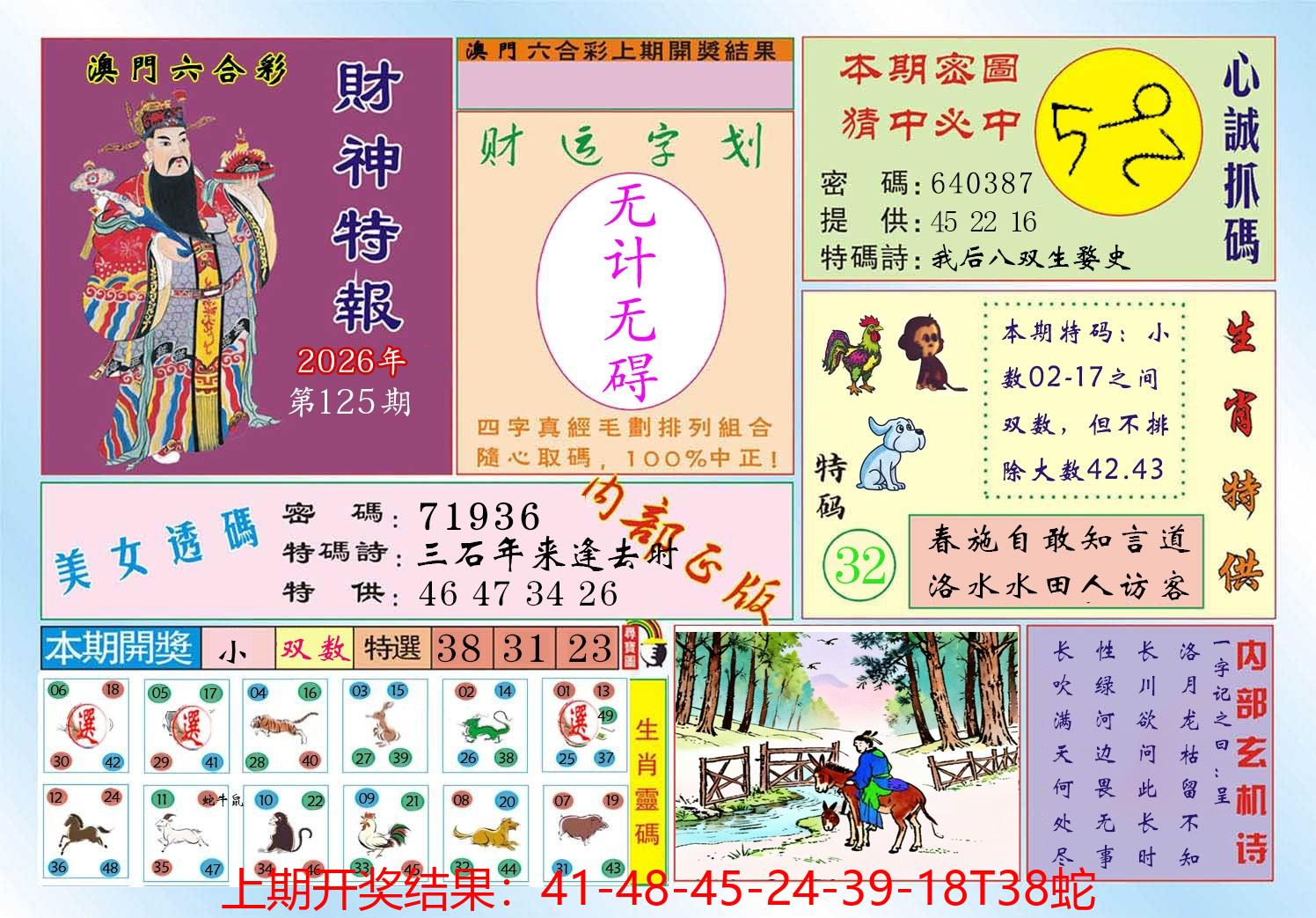 图片加载中
