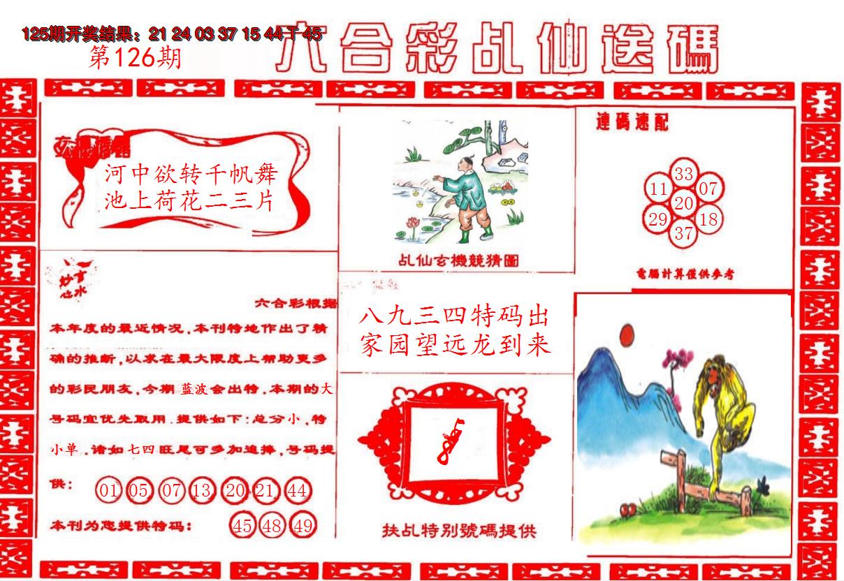 图片加载中
