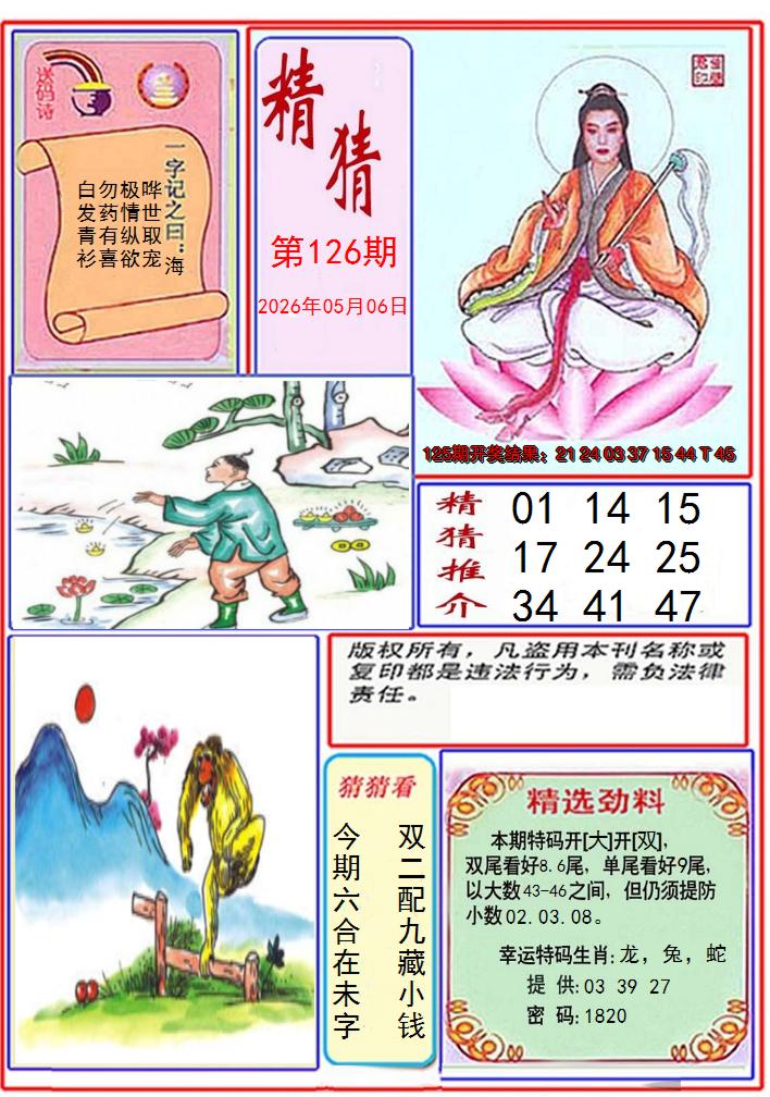 图片加载中