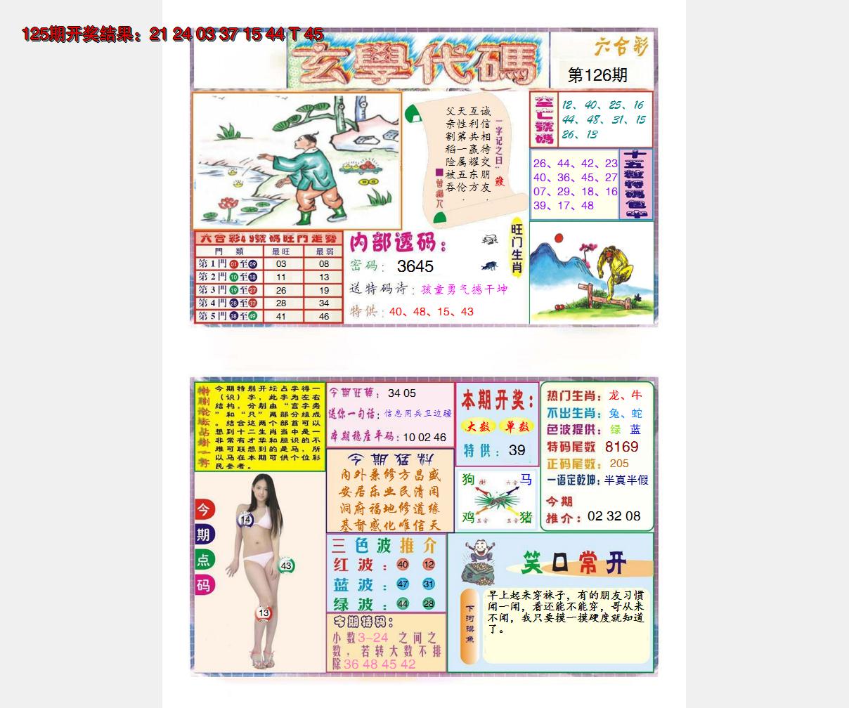 图片加载中