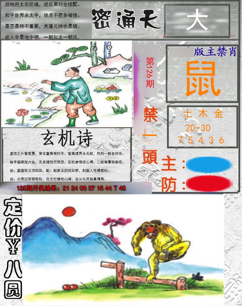 图片加载中