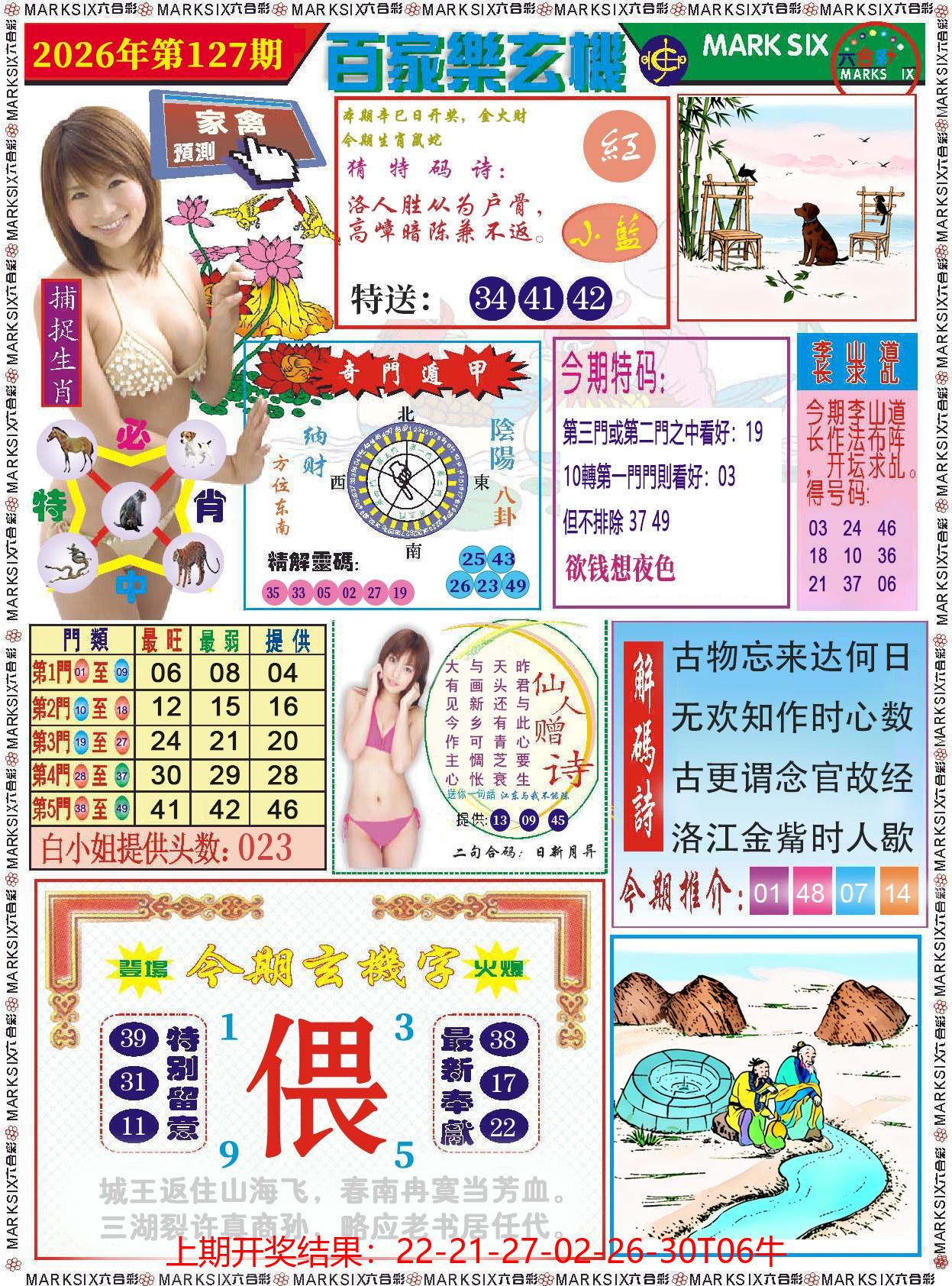 图片加载中