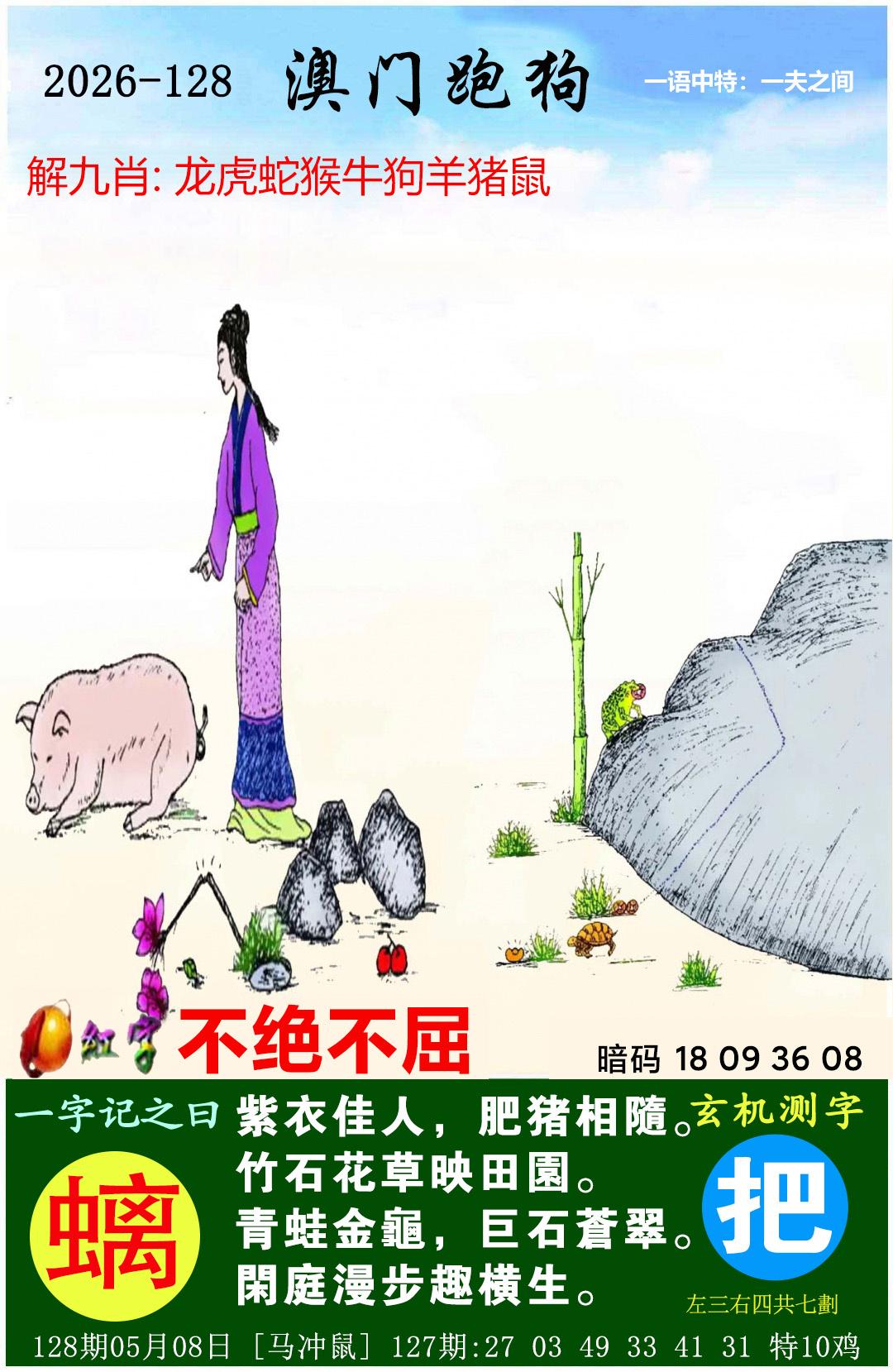 图片加载中