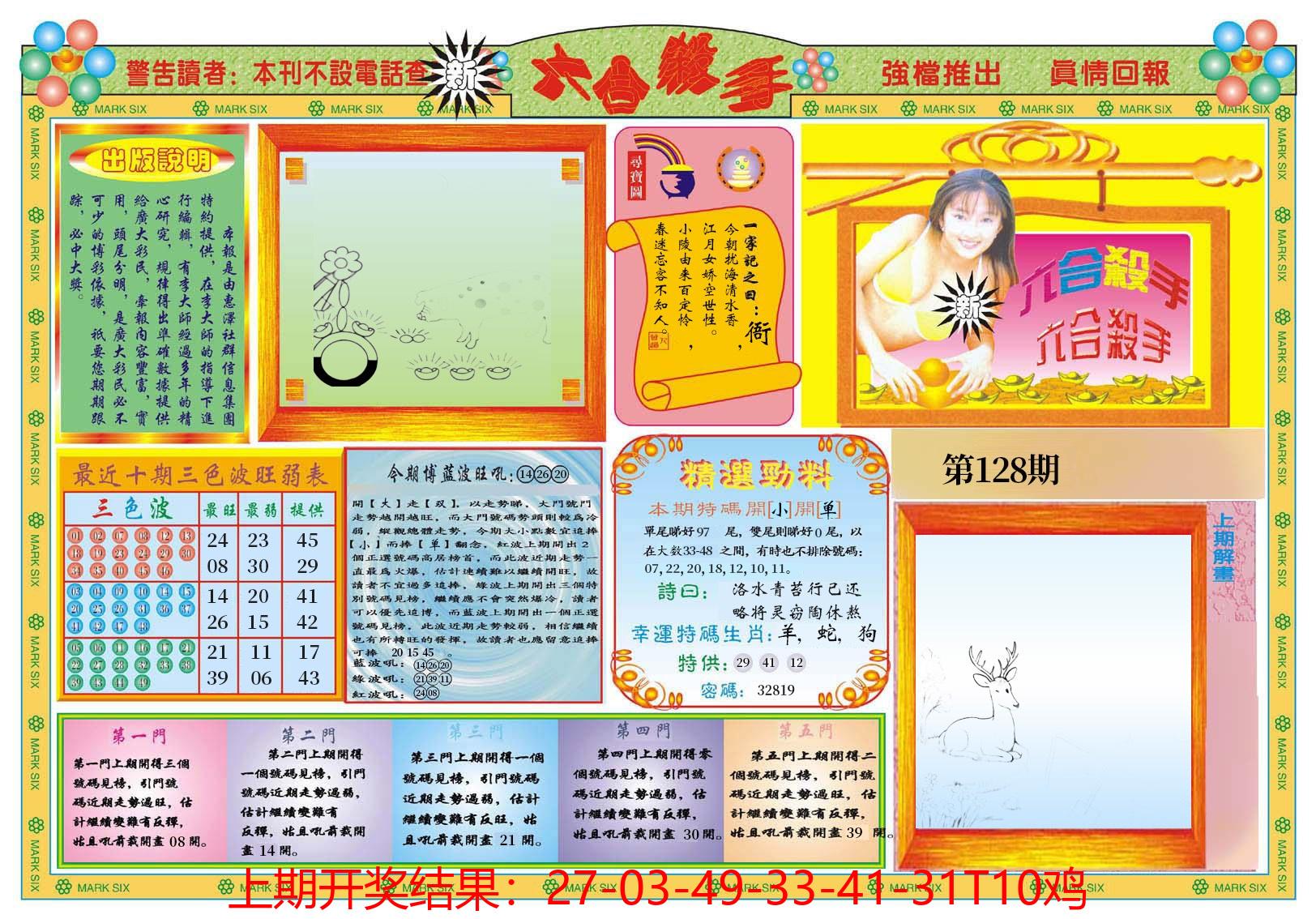 图片加载中