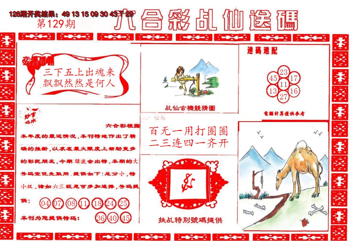 图片加载中