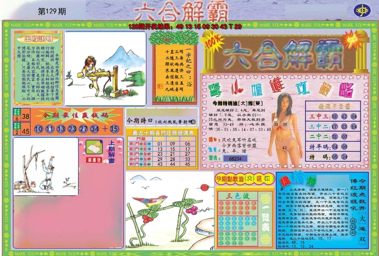 图片加载中
