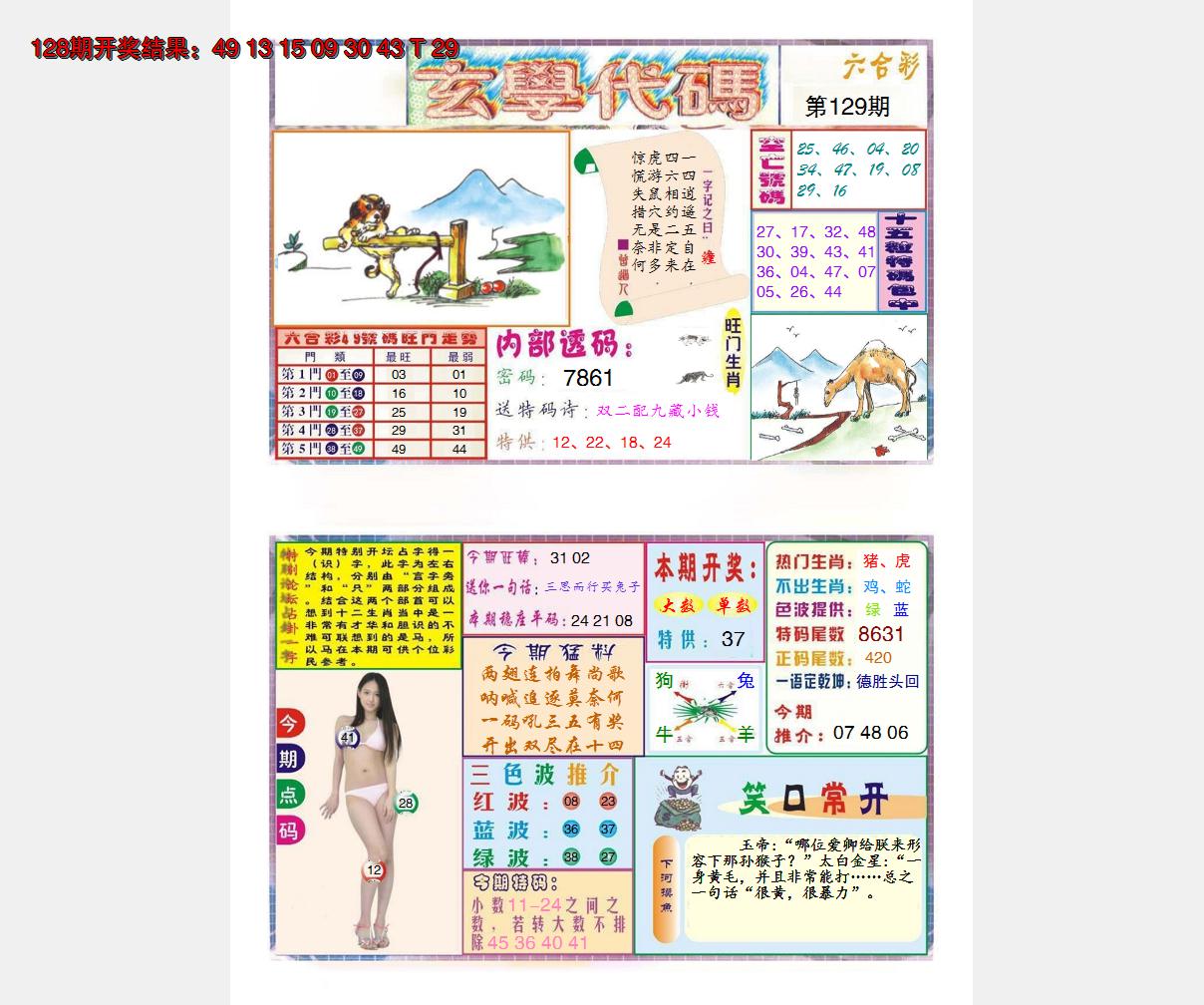 图片加载中