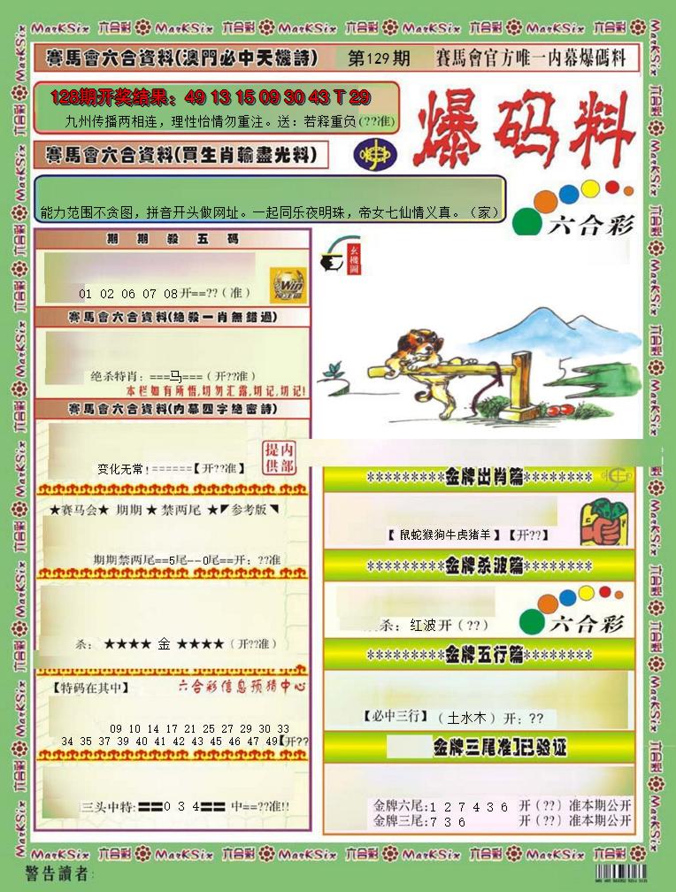 图片加载中