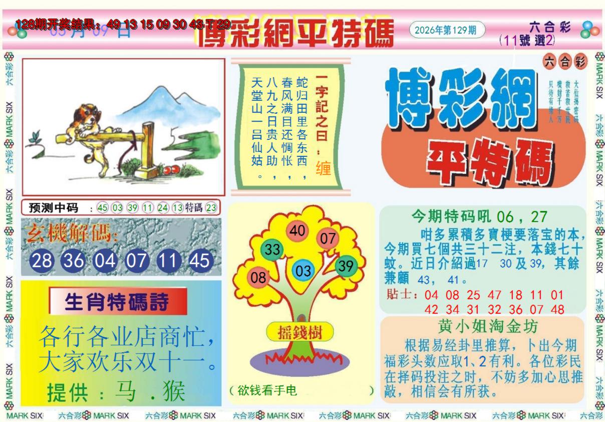 图片加载中