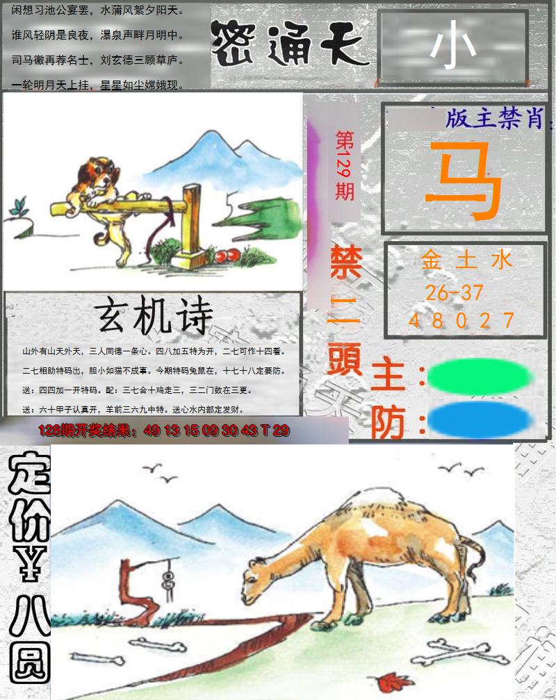 图片加载中