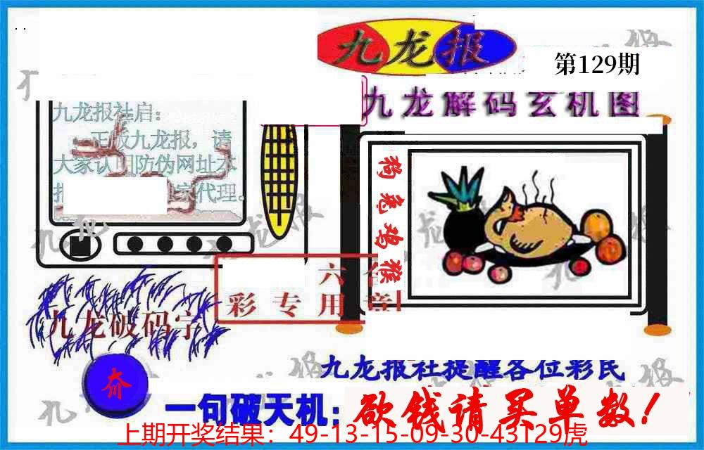 图片加载中