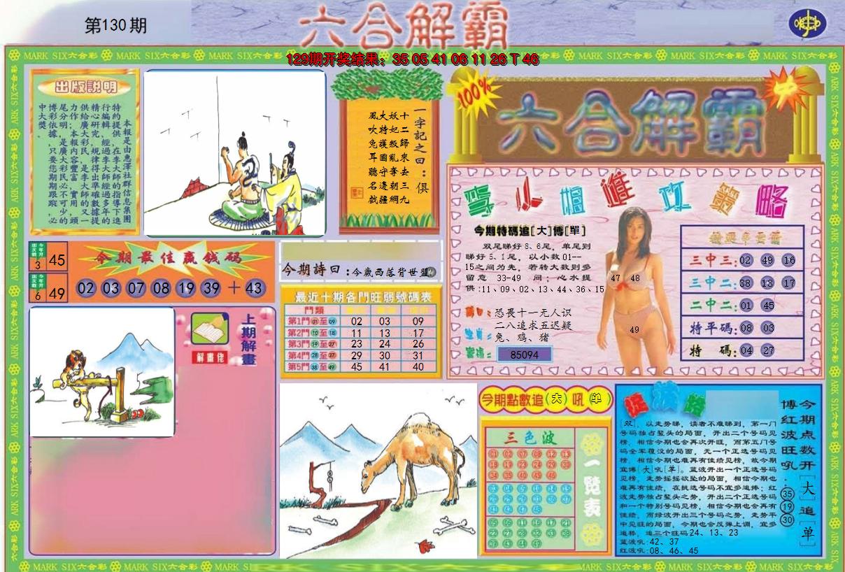 图片加载中