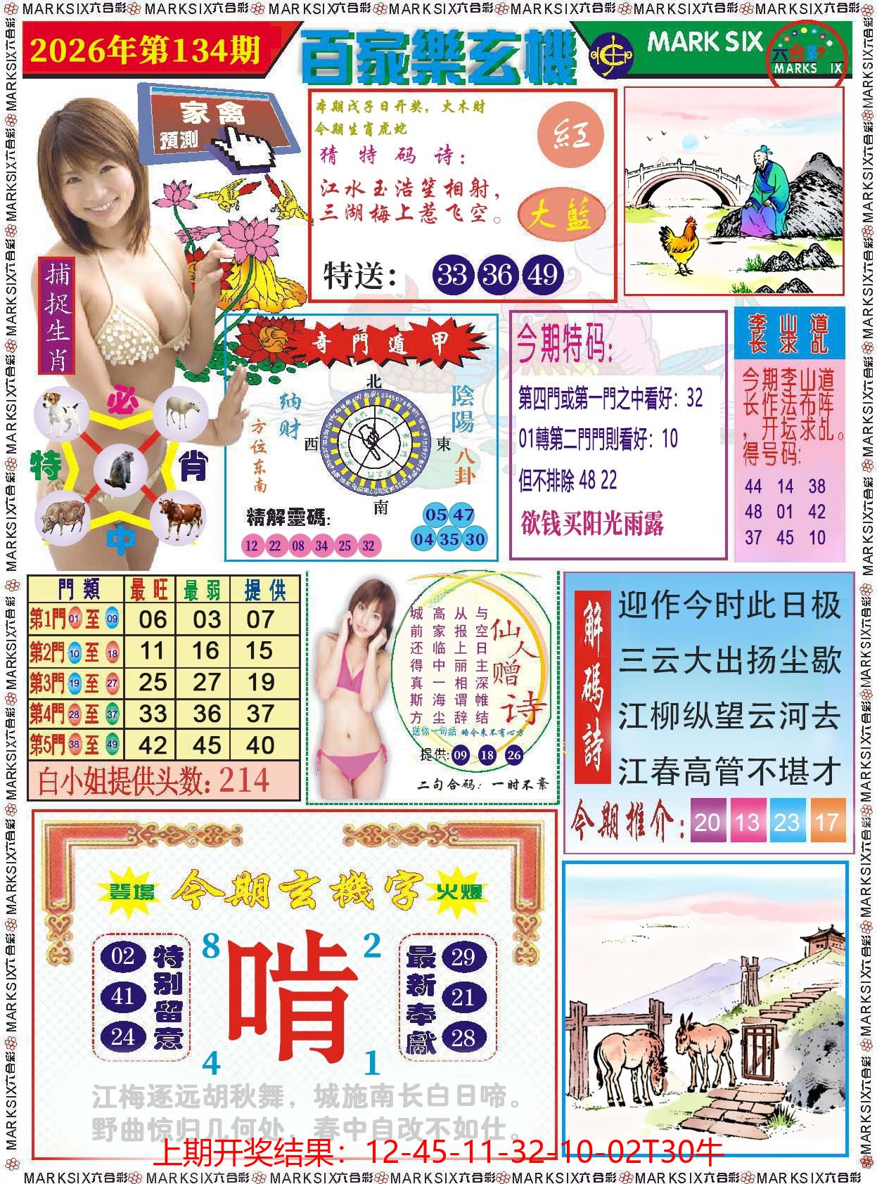 图片加载中