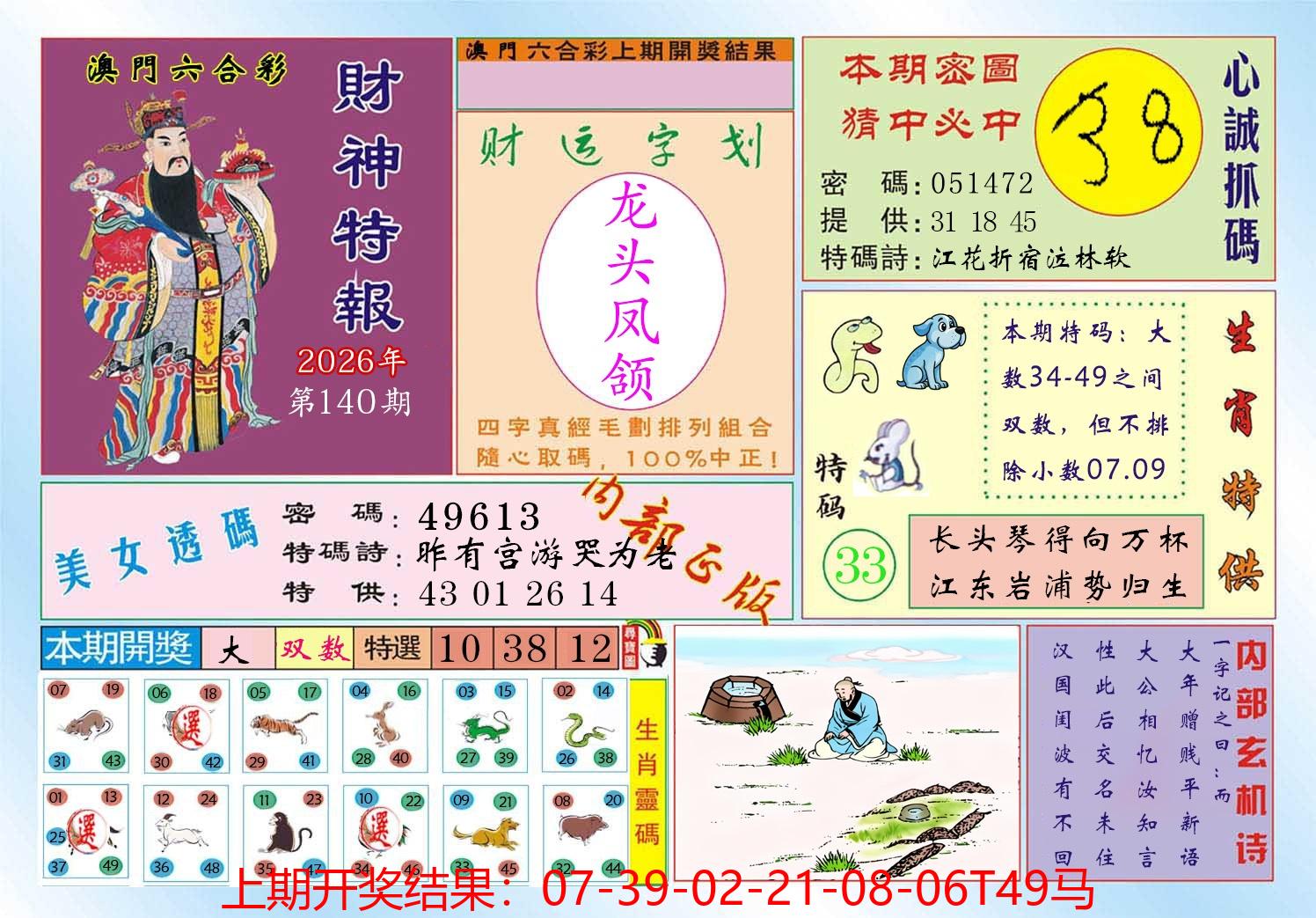 图片加载中