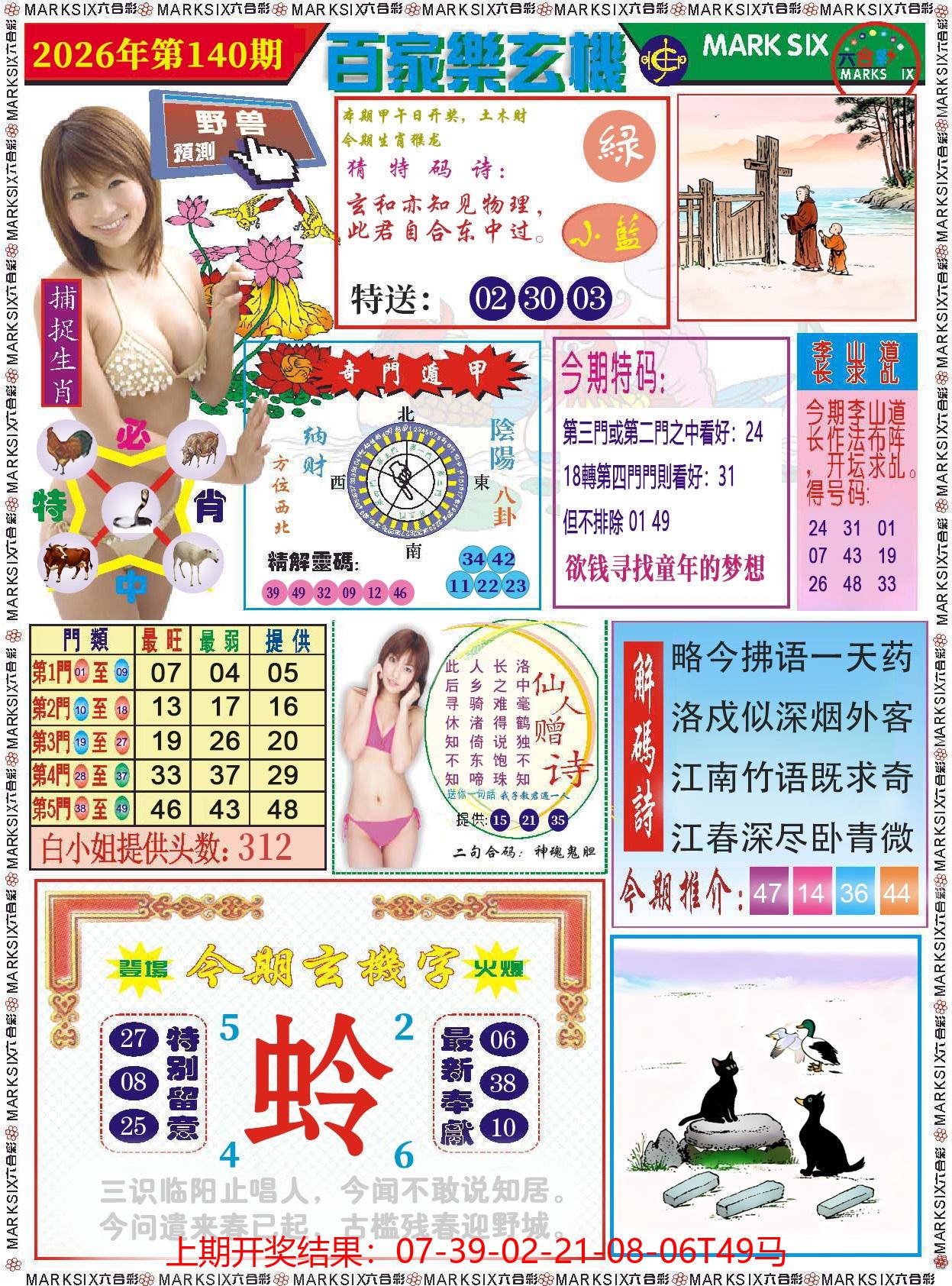 图片加载中
