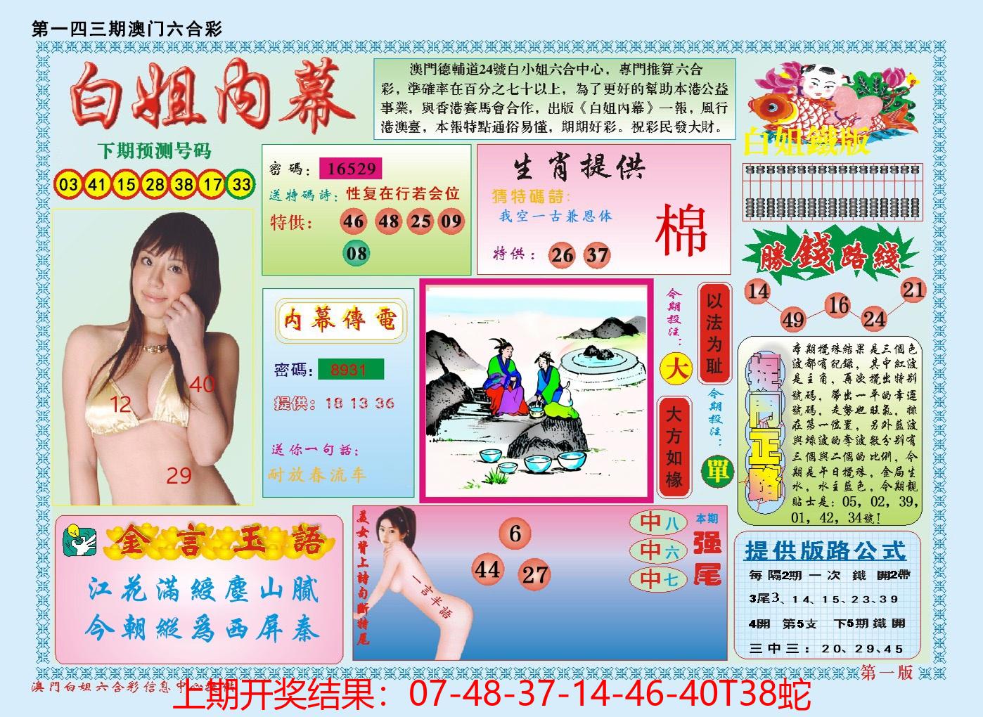 图片加载中