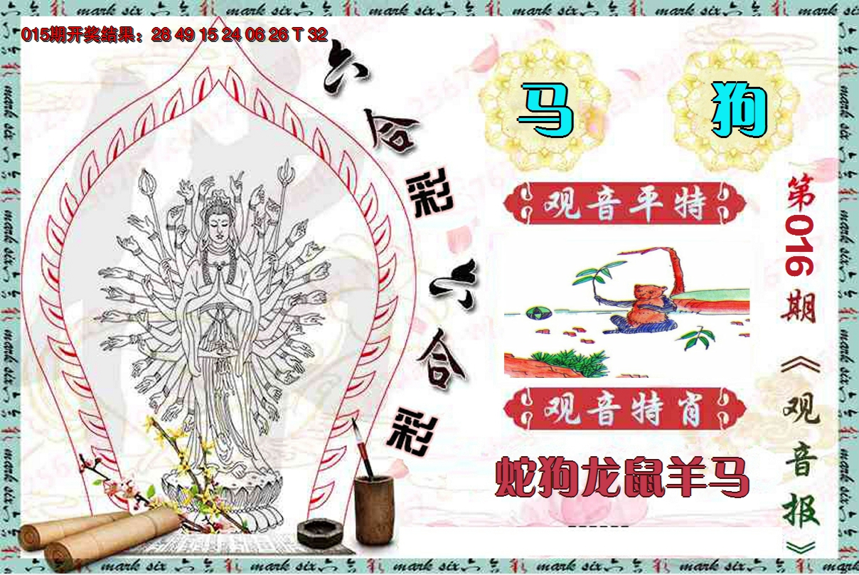 图片加载中