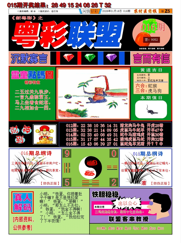 图片加载中