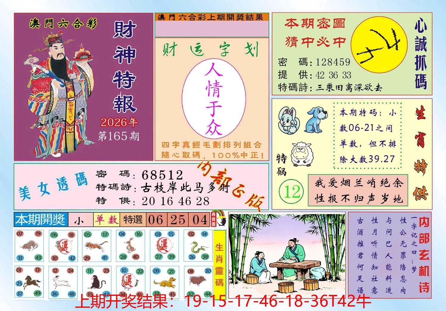 图片加载中